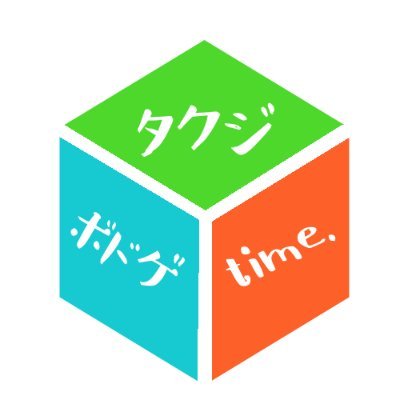 ボドゲyoutuber
主に夫婦でのプレイ動画をあげてます。ボードゲーム系のアカウントの方は、フォロバしてますので、遠慮なくフォローしてください。