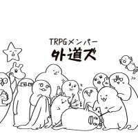 えるもと外道な仲間たち (@mv8pcj_o) 's Twitter Profile