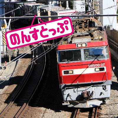 EH500_Kintarou's profile picture. 🗾🏞️🛤️🚄🚞♨🍣🍖🎼🎹🖥️📱📸💡🔧⚙️📺🗂️(187TB)