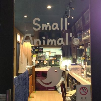 神戸市にてふれあいカフェを営業しておりましたが、ふれあいカフェは一時閉店させていただいております。
【販売】神保保第0111008号【展示】神保保第0114009号
※DM気づかない場合がありますのでしばらく返信等ない場合はお手数ですがDMした旨をリプでお知らせください。