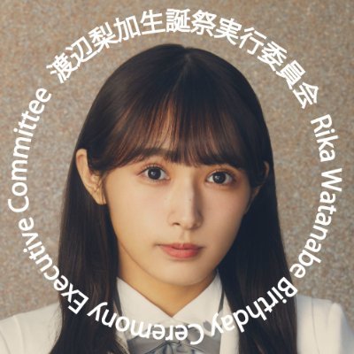 渡辺梨加さんが2020年末の活動を最後に櫻坂46（旧：欅坂46）から卒業されました。生誕委員会としての活動から、卒業企画を実施するファン有志の団体として残りの時間を活動してまいります。企画委員の募集は締め切りました。最後までよろしくお願いいたします。