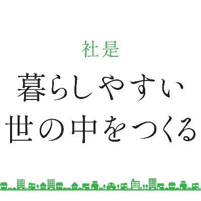(株)空き家総合研究所。「暮らしやすい世の中をつくる」をモットーに、#八尾市 #東大阪市 を中心に空き家の再生・収益物件販売を行っています。住む方の生活を第一に考え、修繕を行っております。#空き家 #大阪府 #大阪市 #空き家活用 #空き家再生 #空き家管理 #リフォーム #リノベーション #戸建投資 #不動産投資