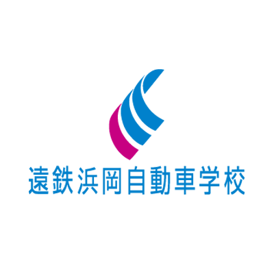 静岡県御前崎市にある遠鉄浜岡自動車学校です🚙 指導員・検定員が教える『合格のコツ』や既に免許を持っている人にも必要で忘れている『知識』『安全な運転方法』を紹介します。 本アウントは発信専用とし、基本返信は行いませんのでご了承ください。 ✰:合宿 ➟ https://t.co/j71FtasPgG