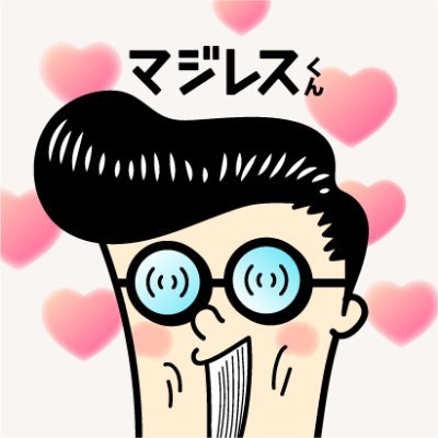 スマレジ開発部アカウント。スマレジの開発周りについてつぶやきます。
ご意見・ご要望大歓迎です。
#スマレジ #POS
■スマレジ採用サイト
https://t.co/1modm3jCvg