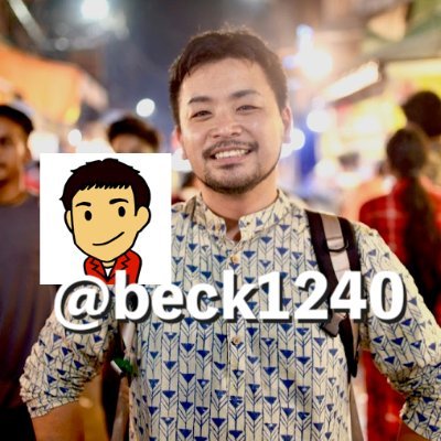 beck1240 Profile Picture