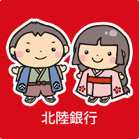 【公式】北陸銀行 (@hokurikubank_jp) 's Twitter Profile Photo 【公式】北陸銀行 (@hokurikubank_jp) 's Twitter Profile Photo