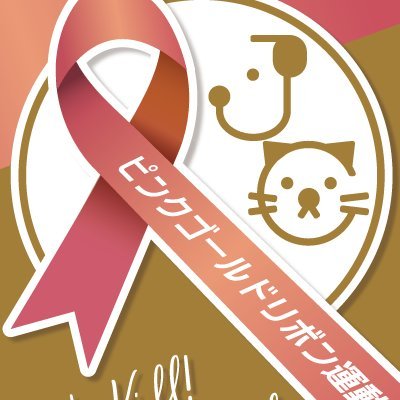 一般社団法人日本動物保護センター