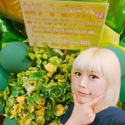 純情のアフィリア(@AfiliaSaga)のリーダー・渚カオリさん(@Kaori_afilia)の企画用アカウントです。何卒よろしくお願いいたします!