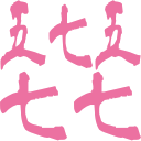 Yuk_neneさんのプロフィール画像