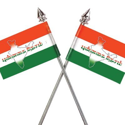 புன்னகை தேசம் கட்சி
மாற்றத்தை நோக்கி...

நம்மிடம் இருந்தே...
நாளைய இந்தியா நமக்காக...
நல்லதை செய்வோம்...
வெல்வோம் உலகை...