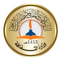 نادي الباحة الأدبي الثقافي (@adbialbaha) 's Twitter Profile