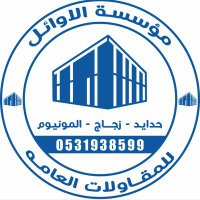 أعمال زجاج سيكوريت بالرياض 0531938599 (@glass_ksa) Twitter profile photo