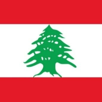 ‏طلّاب لبنان ٢٠٢٠ - ٢٠٢١ 🇱🇧