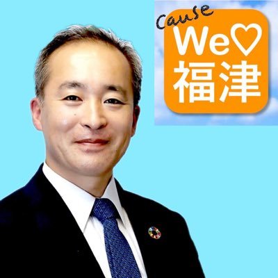 原崎ともひと福津市長候補を個人的に応援するアカウントです❣SNSのウグイス嬢として原崎ともひとくんを応援している原崎ともひと君の同級生です😆福津市をもっと住みやすい未来ある街にしたいと思います。 2/7は福津市長選挙です。