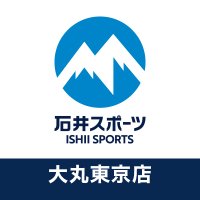 石井スポーツ大丸東京店(@Ishii_Daimaru) 's Twitter Profile Photo