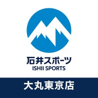 石井スポーツ 大丸東京店 (@ishii_daimaru) 's Twitter Profile Photo 石井スポーツ 大丸東京店 (@ishii_daimaru) 's Twitter Profile Photo