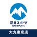 石井スポーツ 大丸東京店 (@ishii_daimaru) Twitter profile photo 石井スポーツ 大丸東京店 (@ishii_daimaru) Twitter profile photo