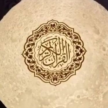 وَهَٰذَا صِرَٰطُ رَبِّكَ مُسْتَقِيمًا قَدْ فَصَّلْنَا ٱلْأَيَٰتِ لِقَوْمٍ يَذَّكَّرُونَ.
سوف تجد القران الكريم كاملا هنا ان شاء الله