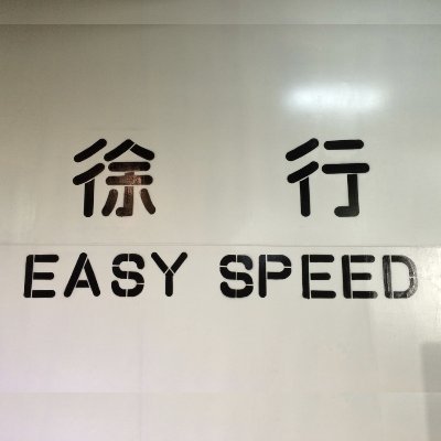 Tweeting occasionally. Retweeting impulsively. Since Musk is screwing this place up, I’m shifting to #BlueSky. Also on #Mastodon. 在九州アメリカ人。不自然な日本語可。