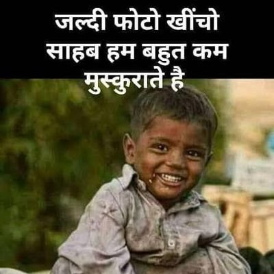 किस्मत को बेकार बोलने वालों कभी किसी गरीब के पास जाकर बैठना और पूछना जिंदगी क्या है?