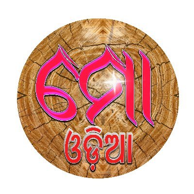 gds_moodiatv's profile picture. Official Twitter account of MO ODIA TV.