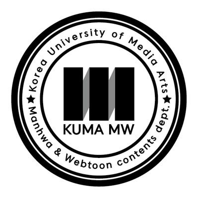 한국영상대학교 만화웹툰콘텐츠과 l KUMA MWさんのプロフィール画像