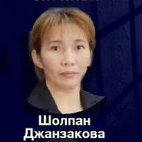 djanzakova_Sh's profile picture. 
