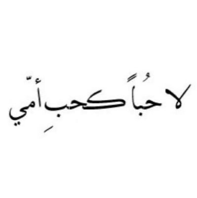 nourah_1998_'s profile picture. ‏‏‏‏الله ملاذُك الآمن ، وثقتُك التي لاتخيب💜