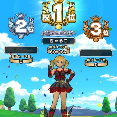 ドラクエ垢 キャラ名ぎゃるこ Jjj Twitter