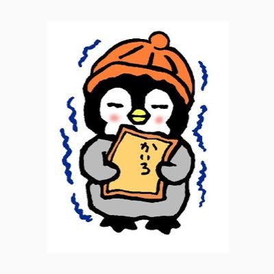 🥶末端冷え性🥶と同棲〇〇年目 末端冷え性のあるある、対策、豆知識をのんびり発信していくアカウント🤣 #末端冷え性