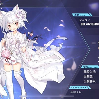 #アズールレーン#アズレンゆるーくアズレンやってます。無言フォロー歓迎です。