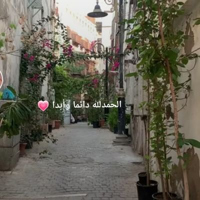 ‏هي حياتي .. سيختلف كل شيء حين أحاول الإبتسام من قلبي ، حين أرى الأشياء بحجمها الطبيعي ، حين لا أفزع من الحياة لأن لي ربًا يرعاني ♥️