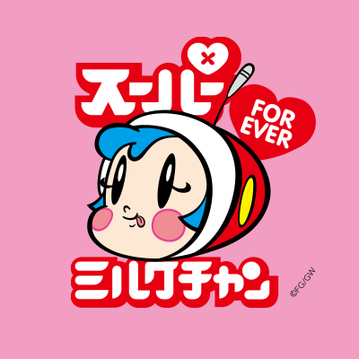 スーパーミルクチャンforever 公式 Milk Chan F Twitter スーパーミルクチャンforever 公式 Milk Chan F Twitter