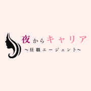 yorukara_career's profile picture. 【夜職 ⇒ 昼職】転職エージェント 🌟ナイトワークから昼職へ🌟正社員/契約社員の求人🌟東京都🌟未経験歓迎の事務職や営業職🌟転職未経験でも履歴書の書き方からサポート ※転職でお悩みの方はDMよりお気軽にご相談ください♪ インスタhttps://t.co/xp0VtSAnlG