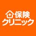 保険クリニック【公式】 (@hokenclinic) Twitter profile photo 保険クリニック【公式】 (@hokenclinic) Twitter profile photo