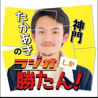 中の人たち，詳しくはコチラ→https://t.co/hYr0uijfsN
スポンサー : 一般社団法人スポットウォーキングさっぽろ(https://t.co/GUenuXPQ4J)
FMドラマシティ 毎月第2〜最終水曜日16:00～17:00
ここから生視聴！(https://t.co/prRWYxGqmv