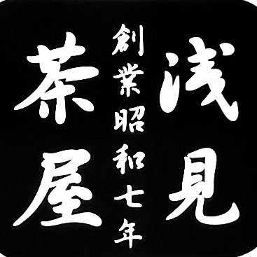 子ノ山旧表参道 吾野駅〜徒歩約50分 埼玉県飯能市坂石1050 ☎︎042-978-0789 営業日（木）（金）（土）臨時休業有り 営業時間11時〜売切れ次第終了14時頃 昭和7年創業.ミネラル豊富な子ノ山天然水で製麺しております.天然水の寒天に蒟蒻もご好評