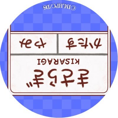 縮こまる冬さんのプロフィール画像