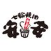 七輪焼肉安安【公式】 (@anan_yakiniku) Twitter profile photo 七輪焼肉安安【公式】 (@anan_yakiniku) Twitter profile photo