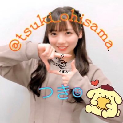 つきさんのプロフィール画像