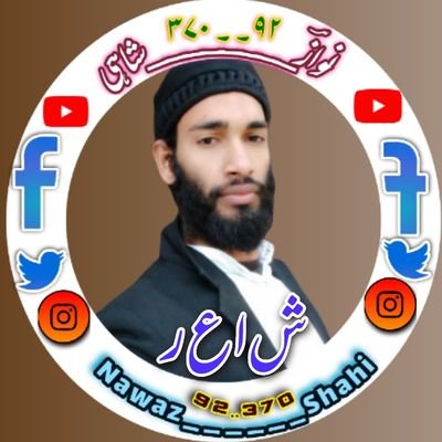 ہم ہیں اردو اور اردو ہی رہیں گے اے نواز
تم بھی اپنا لو جسے اپنائیت ہے آج کل
نواز شاہی