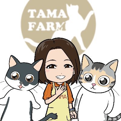 tama_farm_'s profile picture. パレオ料理教室承ります🥗群馬県赤城山の麓から頭が良くなると噂のほうれん草・ケール、ビーツなどの野菜を販売中🥗民泊営業中。 #たま農園 の可愛い”にゃんず”🐈と鶏さんに会いにきてね🐓。  #パレオ料理研究家　#パレオ 食材を自ら育てて料理する！ #たまメシ #パレオダイエット #つっしー生徒　#部族　#パレオな男