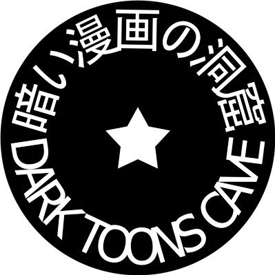 DarkToonsCave 🔞さんのプロフィール画像