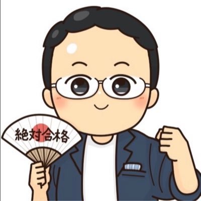 一緒にがんばって、絶対に合格しましょう🍀みやざき塾/㈱宅建総研代表/日建学院 🎥YouTube宅建みやざき塾✨登録者75,000名様🈴合格者(推定)10万人以上の実績 🌸春は権利 🍒初夏は法令 🎋夏は業法 🌾秋は全範囲 🔥絶対合格🔥 #宅建 #宅建士 #絶対合格 #データ重視 #みやざき塾 #日建学院