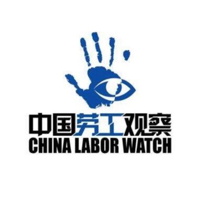 Non-profit organization dedicated to the advancement of workers' rights.
Instagram: chinalaborwatch
致力于加强中国劳动者权益的非营利组织。clw@chinalaborwatch.org