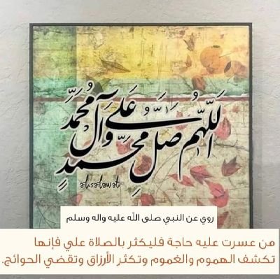 DMGb4Cz1qL9ESOb's profile picture. ‏اللهم صل على محمد وآل محمد وعجل فرجهم