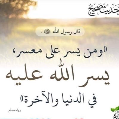 mralhoob's profile picture. والعُسرُ مهمًا قَسى فاليُسرُ يتْبعهُ ‏وعدٌ من الله  هذا الوعدُ يكفينا ☝🏼