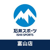 石井スポーツ 富山店(@Ishii_Toyama) 's Twitter Profile Photo