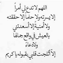 يا الله توفيقك يارب 🤲🏻 هِي ‌أربْع‌ وستُثقل ‌بها موازينِك: سبحّان‌ الله الحمدْ لله لا إلِه ‌إلا الُله‌ والله ‌أكبِر.