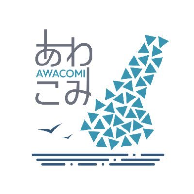 淡路島のおもしろ情報を発掘・提供中！   #淡路島 #あわじ #イベント #音楽 #ライブ #カフェ #グルメ #ラーメン #居酒屋 #お酒 #観光 #アワイチ